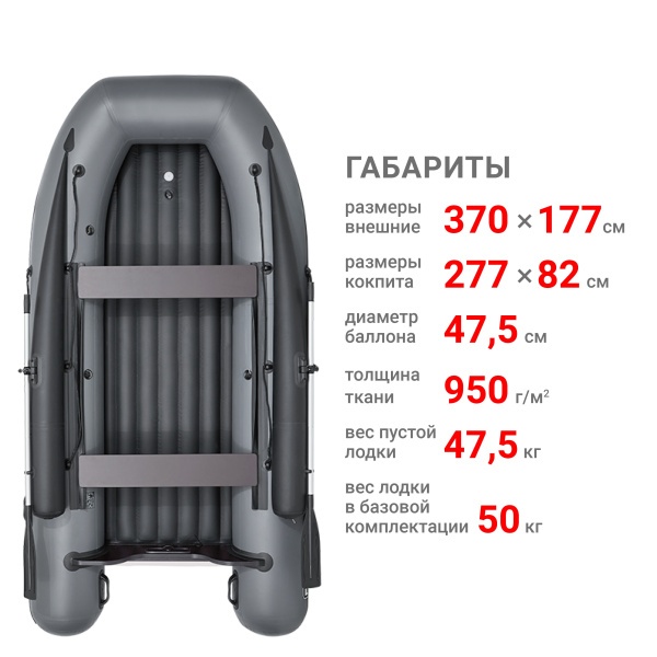 370 НДНД аэр ф Лодка (серый 107042)