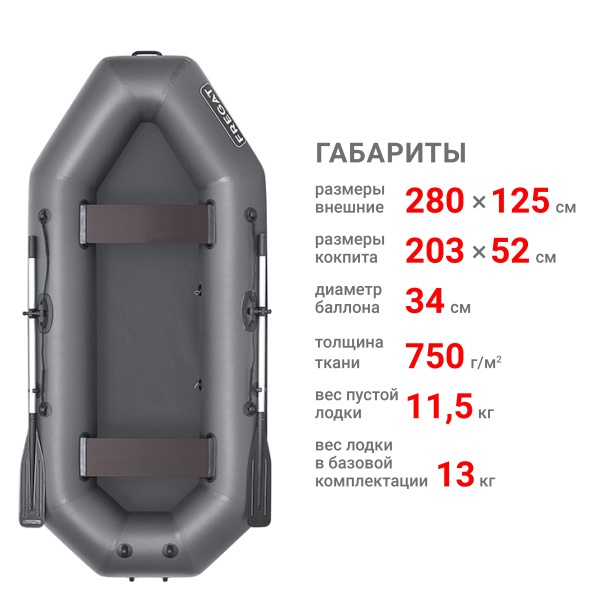 М-3 Оптима Лайт (280 см) Лодка (зеленая 2708)